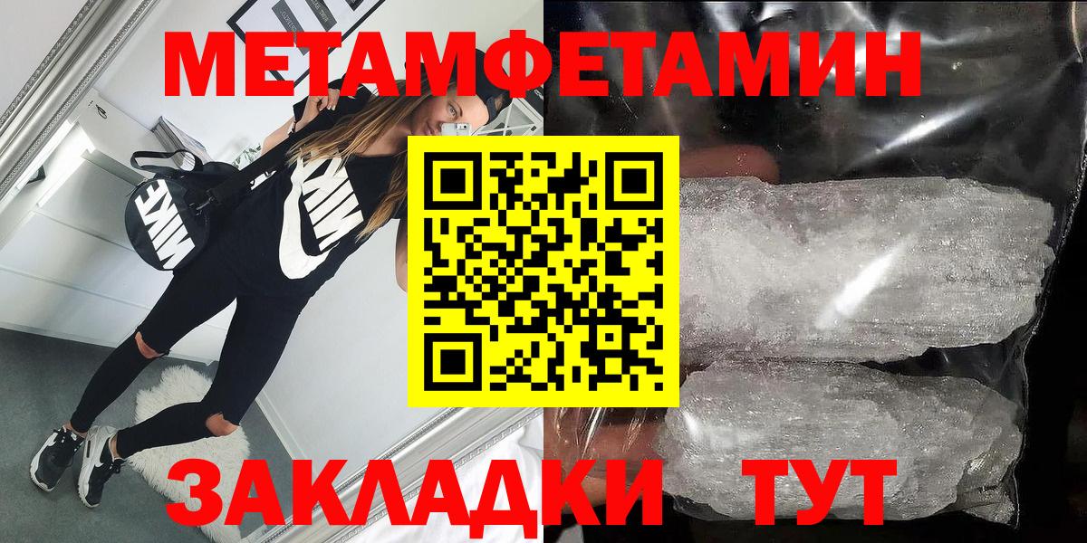 Амфетамин Premium  Amphetamine  Тула  Вход с VPN 