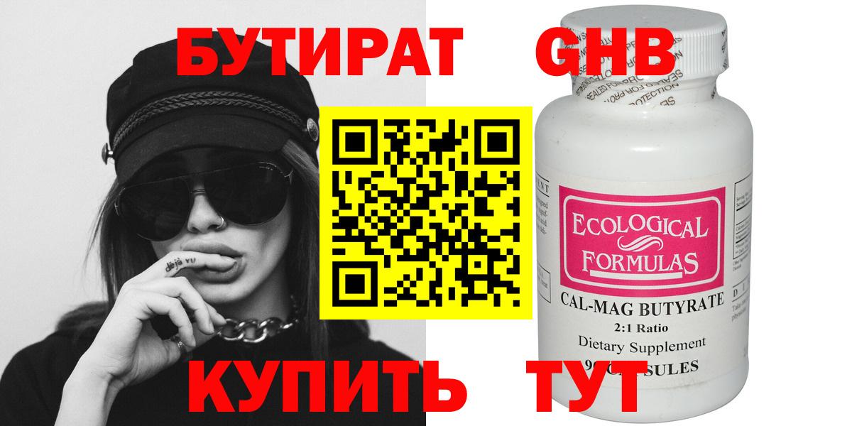 Тула  Бутират буратино  Вход с VPN 