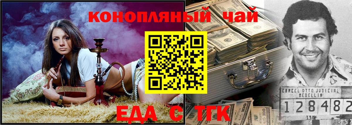Cannafood конопля  Вход с VPN  Тула 