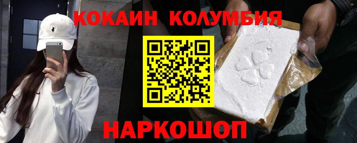 Кокаин Fish Scale  COCAIN Перу  Вход с VPN  Тула 