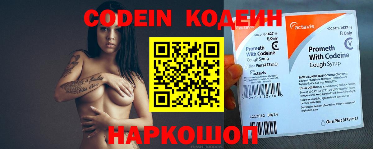 Кодеиновый сироп Lean напиток Lean (лин)  Кодеиновый сироп Lean напиток Lean (лин)  Тула  Вход с VPN 