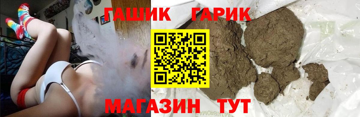 ГАШИШ Premium  Вход с VPN  Гашиш Ice-O-Lator  Тула 
