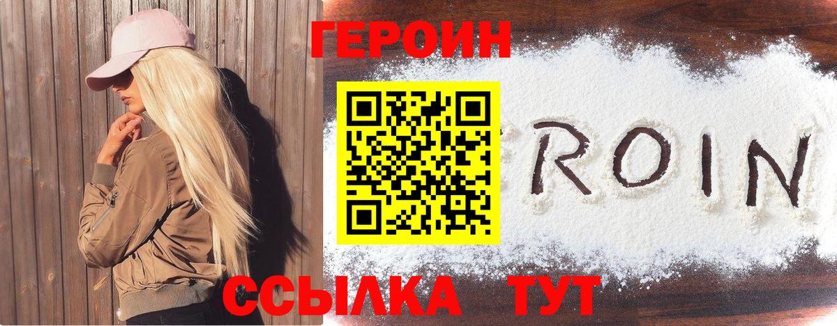 ГЕРОИН хмурый  Вход с VPN  Тула 