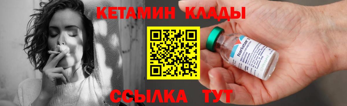 Кетамин ketamine Тула