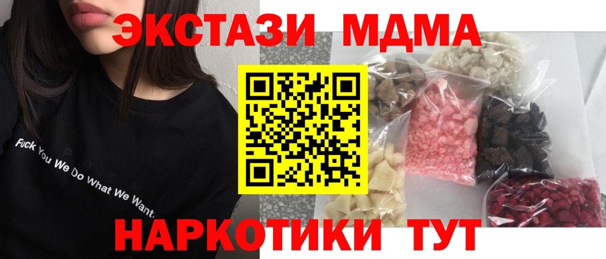 MDMA  МДМА crystal  Тула  Вход с VPN  MDMA кристаллы 
