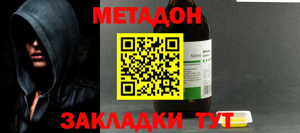 МЕТАДОН кристалл  Метадон мёд    как зайти  Вход с VPN  Тула 