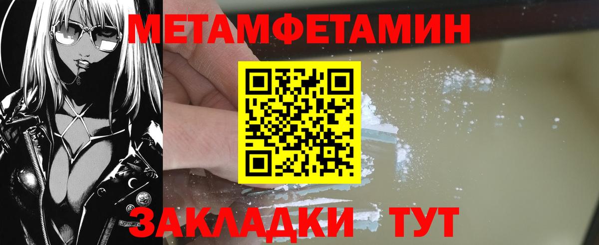 Первитин Декстрометамфетамин 99.9% Тула