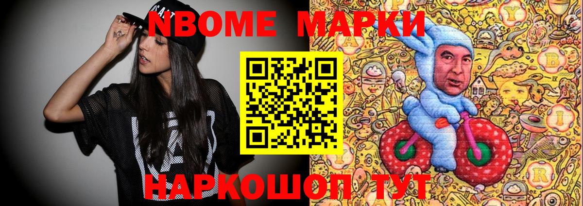 Тула  Марки N-bome 1,5мг  Наркотические марки  что такое наркотик  Вход с VPN 